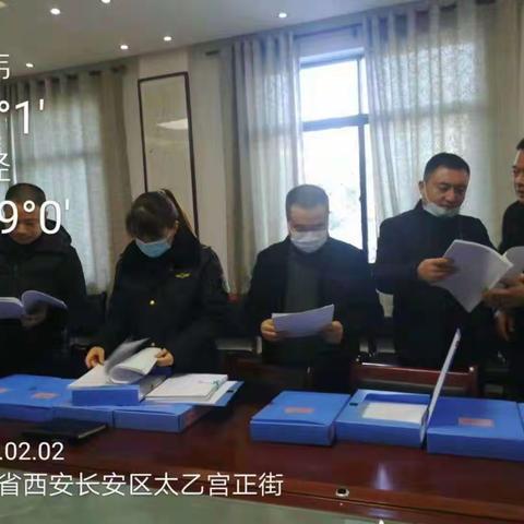长安区秦岭保护局组织开展秦岭环境保护网格化管理第四季度考核工作