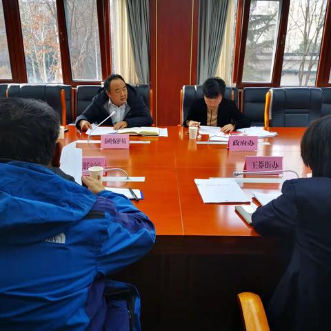 长安区召开秦岭生态环境保护工作调度会