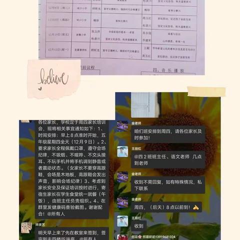 “传承中华美德，助力家庭教育 ” ——峡口小学家长家庭教育能力提升讲座