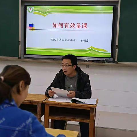 名师引领促成长 且思且行共芬芳                   ——峡口小学开展教学教研专题讲座学习活动