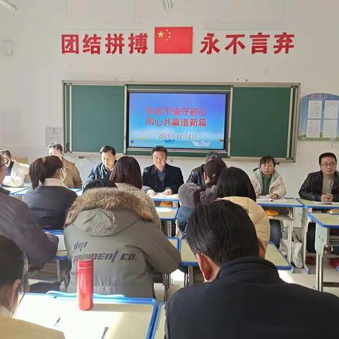 矢志不渝守初心 同心共赢谱新篇