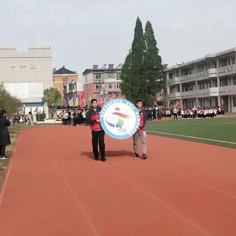 凝聚力量    成就梦想－－朱湖实验学校“梦想杯”第五届田径运动会