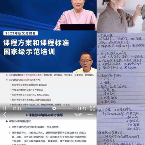 【长小研培】凝心聚力学课标 深度赋能促成长———长山乡中心学校教师参加国家智慧平台新课标培训纪实