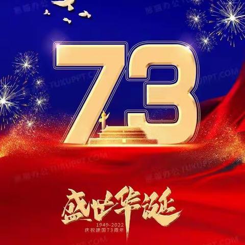 🇨🇳喜迎国庆.礼赞祖国🎊—小博士幼儿园国庆节主题活动