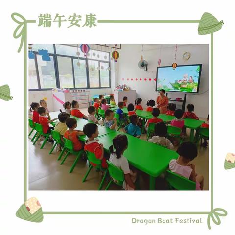 浓情端午，心“粽”有你！公安镇中心幼儿园－－－中二班