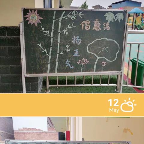 清正在德，廉洁在志----东浒小学“清廉学校”建设系列活动