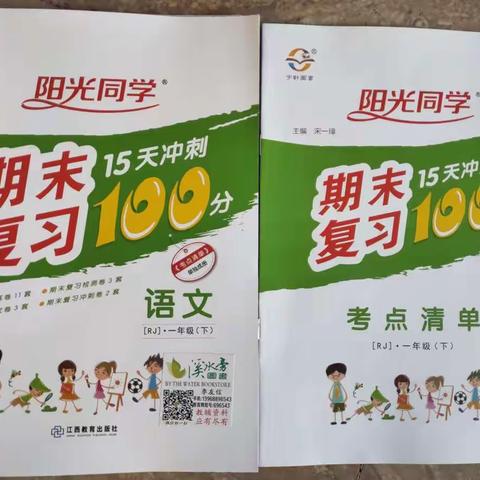 阳光同学100分期末专项各地复习，欢迎选购