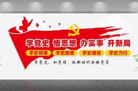 渭北初中召开党史学习教育动员大会