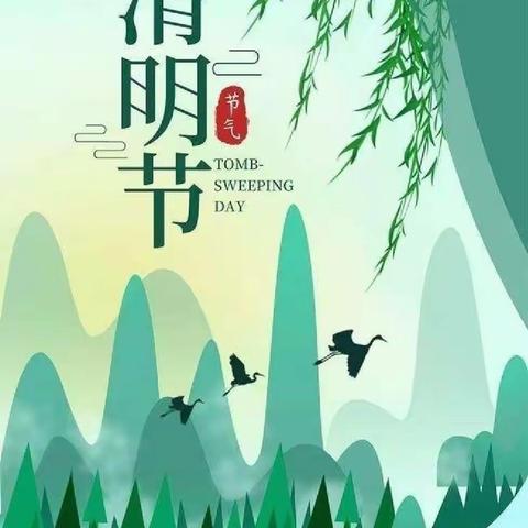 🍀清明时节话清明🍀——薛店幼儿园小班清明节活动