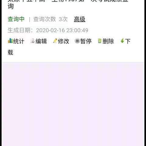 保护隐私  自查成绩  在线考试 完美实现