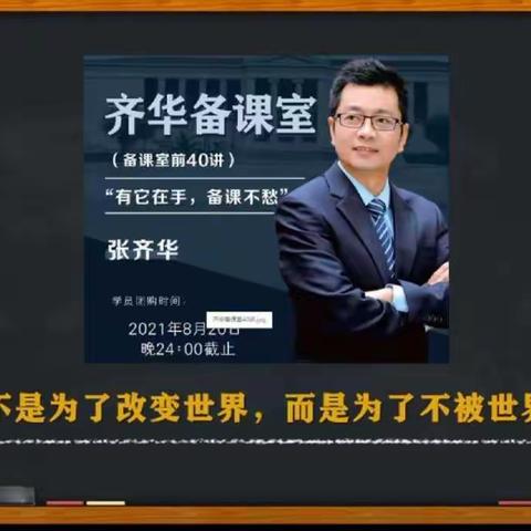 听讲座、观案例构建学习共同体，激发学生学习动机——呈贡区田杰小学数学名师工作室“组内共学制度”活动