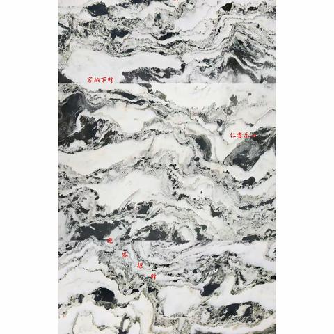 华泰矿山水画背景墙