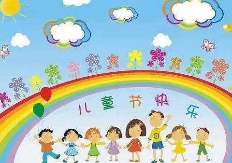 星海幼儿园小班组“快乐童趣 欢度六一”线上主题活动