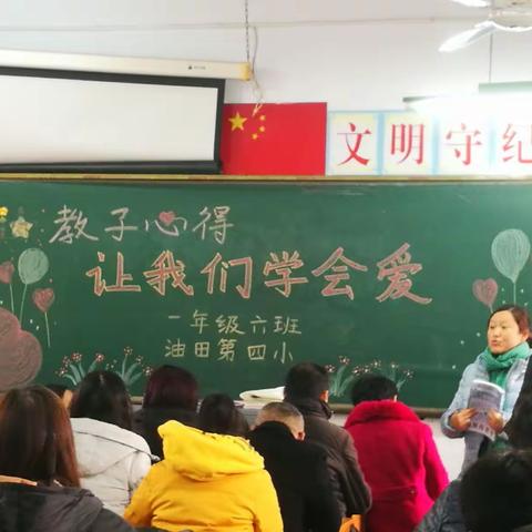 《让我们学会爱》