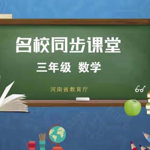 “停课不停学”  我们依然在行动  磊口乡清峪小学