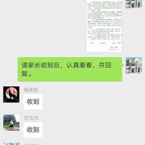 二(2)班学生家长签《预防未成人溺水法定监护责任承诺书》和《致学生家长的一封信》