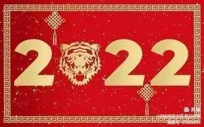 快乐寒假   安全寒假——北宿镇鑫星小学2022年寒假致家长的一封信