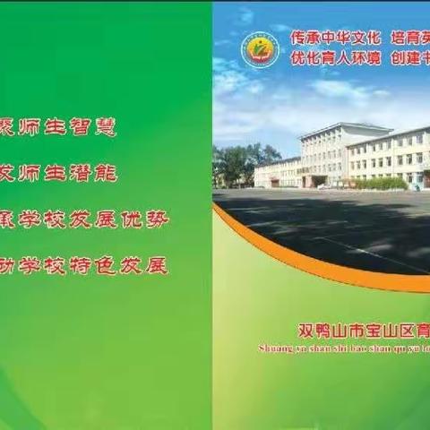 2020年育龙小学招生简章