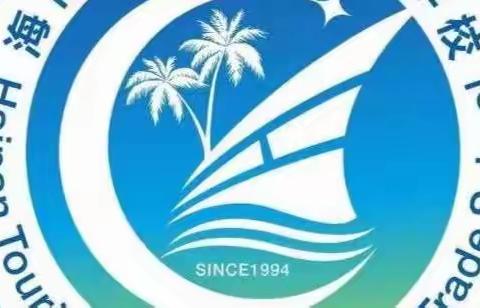海南旅游经济贸易学校城西校区军训动员大会