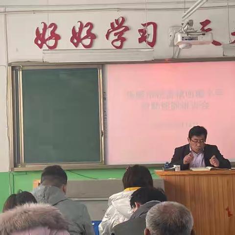 铁营明德小学教师述职报告会