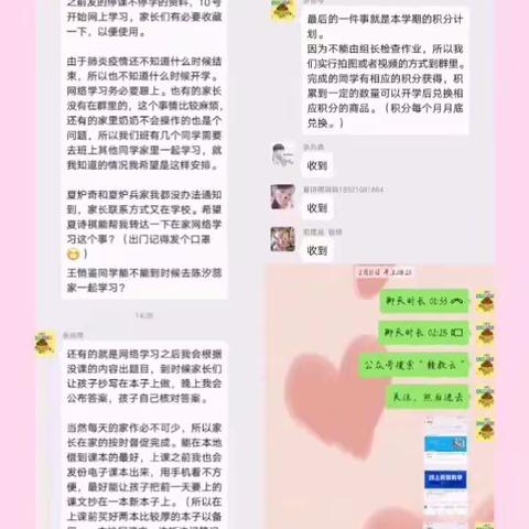 线上成长，不缺你我||嵩峰乡银丰完小二1班线上教学纪实