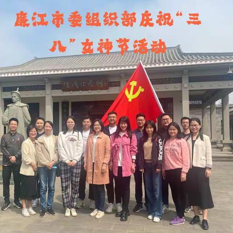 党建红旗飘 巾帼英姿扬