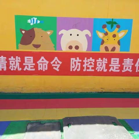 我们准备好了——翟曲学区幼儿园复学准备工作纪实