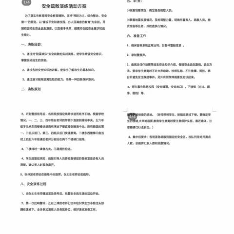 防震减灾，安全常在——横水镇翟曲学校“5.12”防震减灾日主题活动纪实