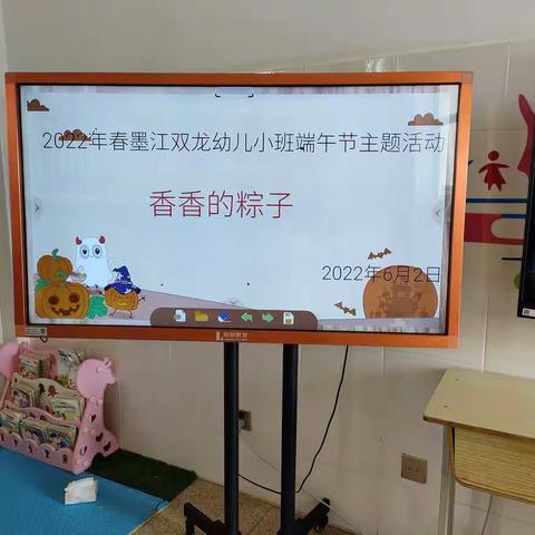 2022年春墨江双龙幼儿园小班端午节主题活动