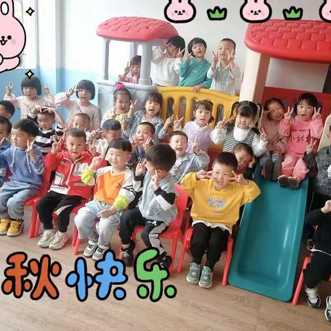 七月的风，八月的雨，九月的我们上中班了。我们是中班人见人爱，花见花开的小可爱，有想认识一下我们的吗？