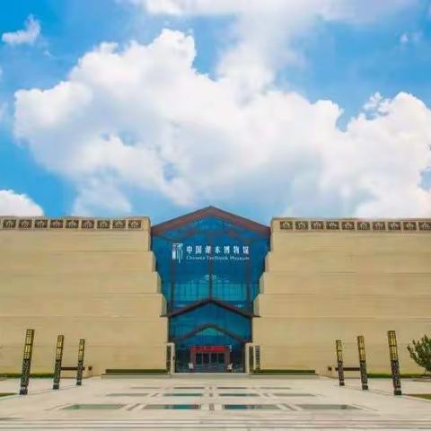 欢度国庆 喜迎二十大