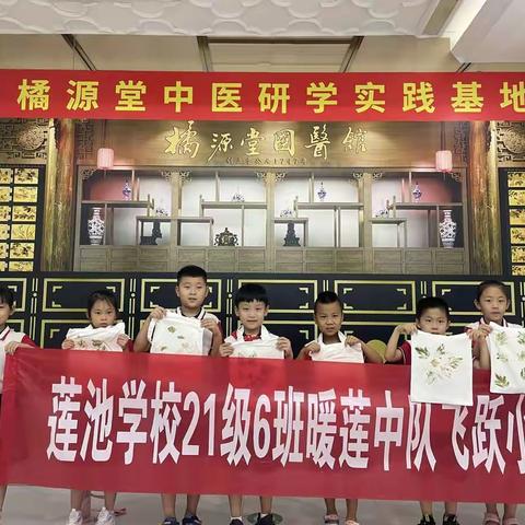 “传承中医  弘扬国粹” 中医药文化主题研学