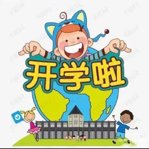 初秋相见 一切皆甜💕——金城幼儿园小三班开学仪式