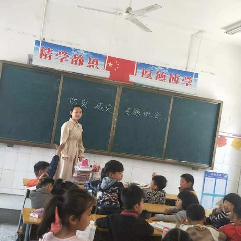 孙营乡寄宿制小学防灾减灾安全演练