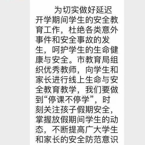 道老杜学校宣传家长观看安全教育讲座－－－《强化安全意识、学会自我保护》安全教育讲座