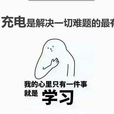 道老杜幼儿园参加《亿童学园——构建家园共育》专题网络培训活动