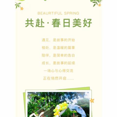 家校齐携手，共筑成长路 记2023年灌塘小学家校互动会