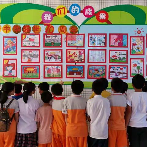 罗定第一小学“我为祖国绘画卷”儿童画展活动