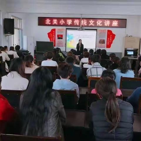 北关小学传统文化进校园:言传身教话家风，知行合一润心田