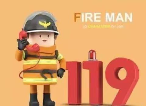 防火安全，牢记在心——铁山英才幼儿园消防演练活动报道