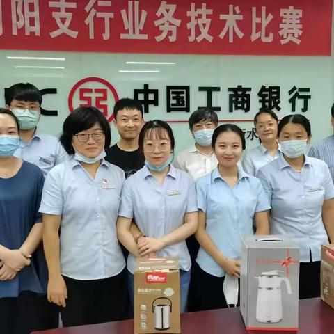 朝阳支行业务技术比赛