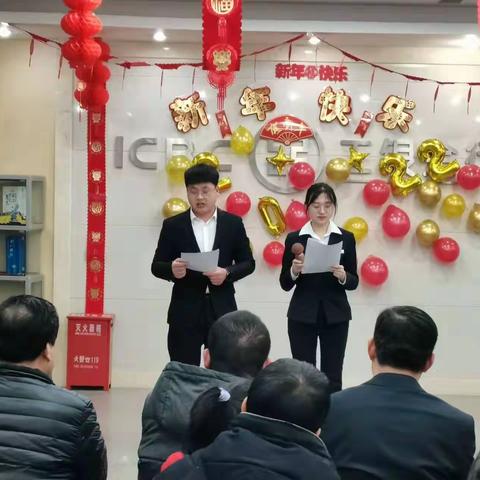 衡水朝阳支行举行迎新年联欢晚会