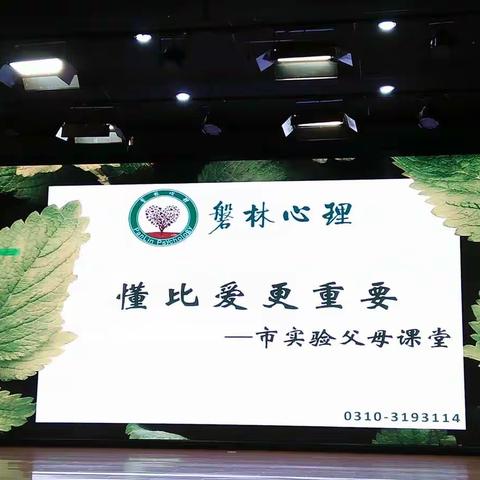 培养习惯，静待花开—  三年级组家长会
