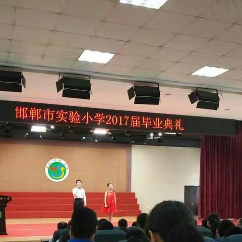 邯郸市实验小学2017届毕业典礼（副本）