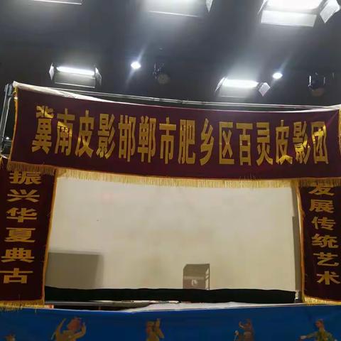 弘扬十九大，皮影戏进校园