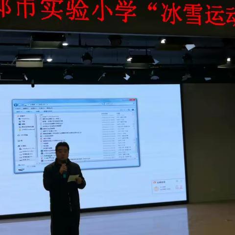 邯郸市实验小学冰雪运动进课堂