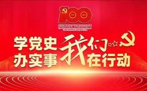 学史力行　大医精诚　造福一方——富区中医院党支部大力推行中医治未病适宜技术