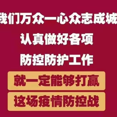 春暖花开时，我已成长——人人通助力寒假生活2019级六班