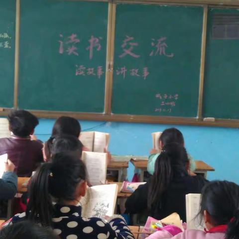 城子小学三二班读书交流会第八期——读故事讲故事《木偶奇遇记》2017.11.17