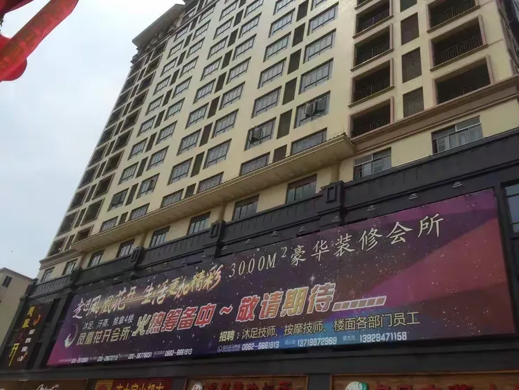 🌹凤凰花开!花开东城.试业大吉!生意兴隆!🌺🌹